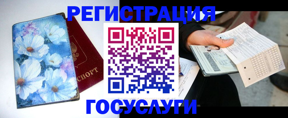 регистрация для школы в Заречном