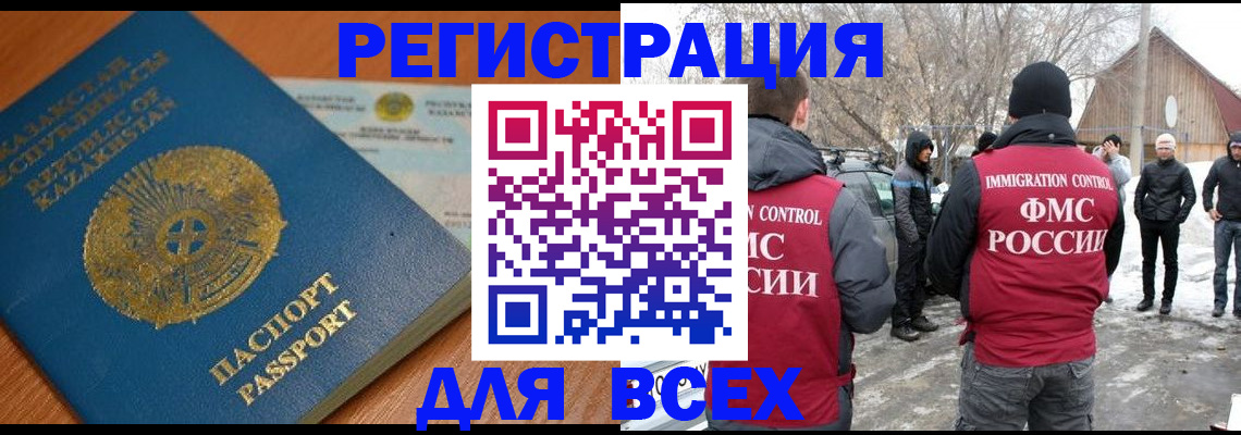 временная регистрация для школы в Заречном